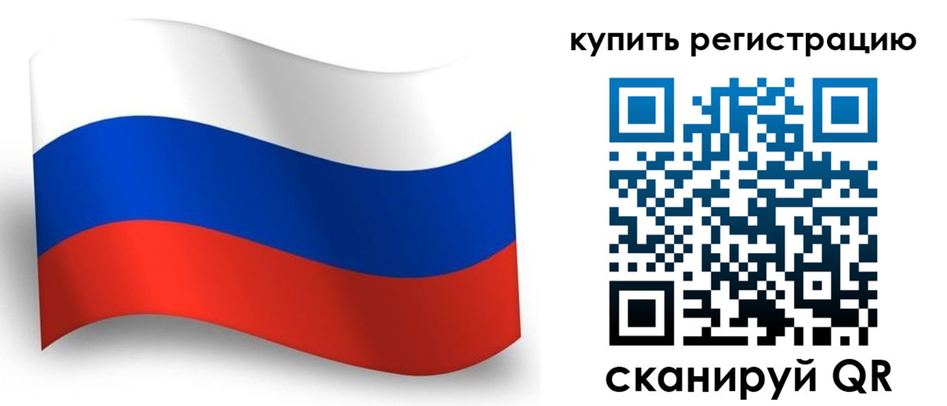 временная регистрация для школы в Краснозаводске