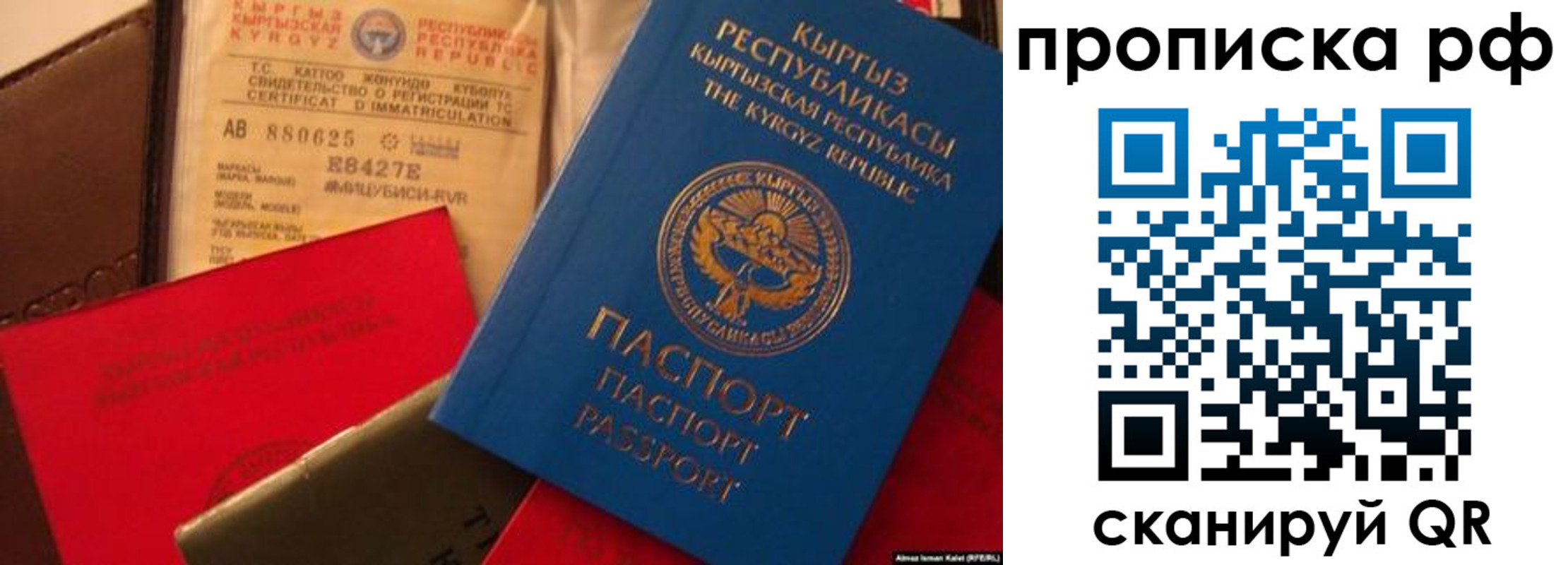 прописка для кредита в Краснозаводске