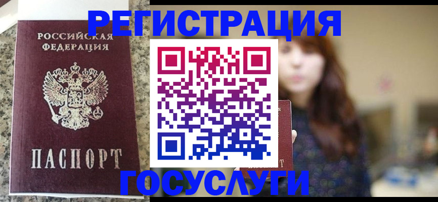 прописка для военкомата в Краснозаводске